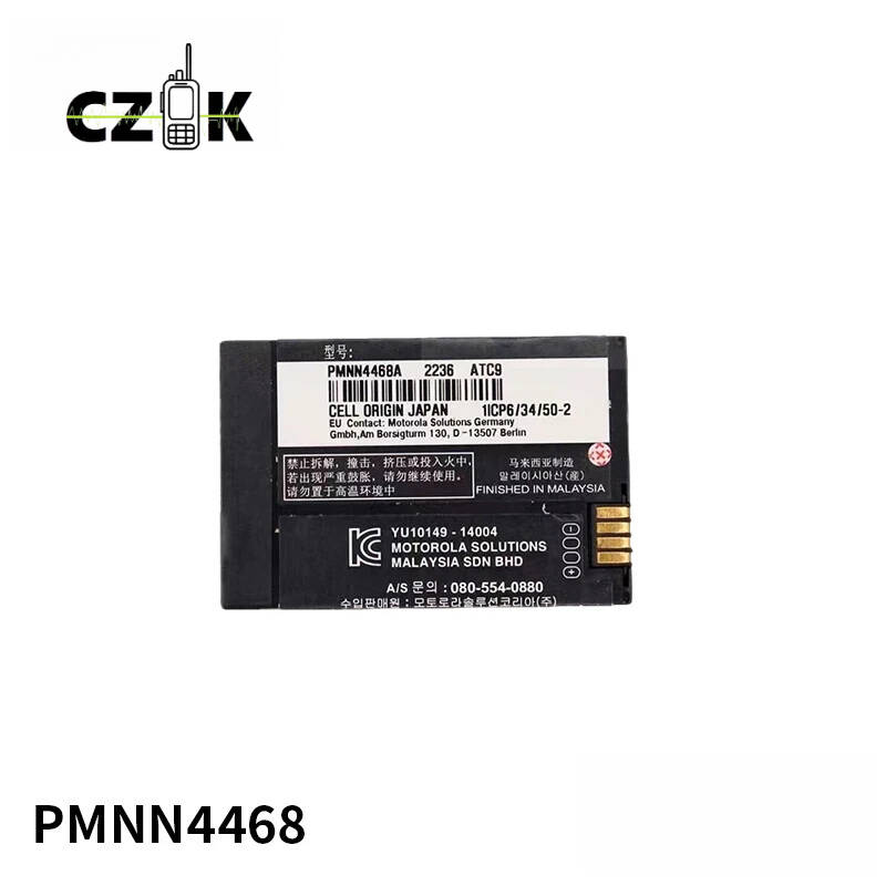 PMNN4468/PMNN4468A/PMNN4468B battery 3.7V