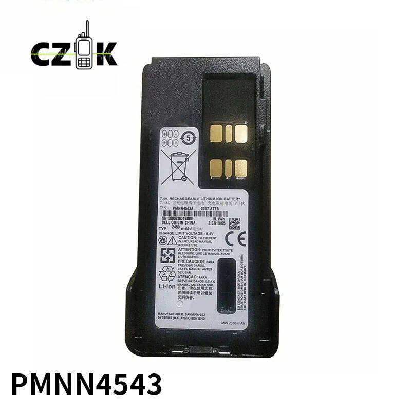 XiRP6600i Battery PMNN4543