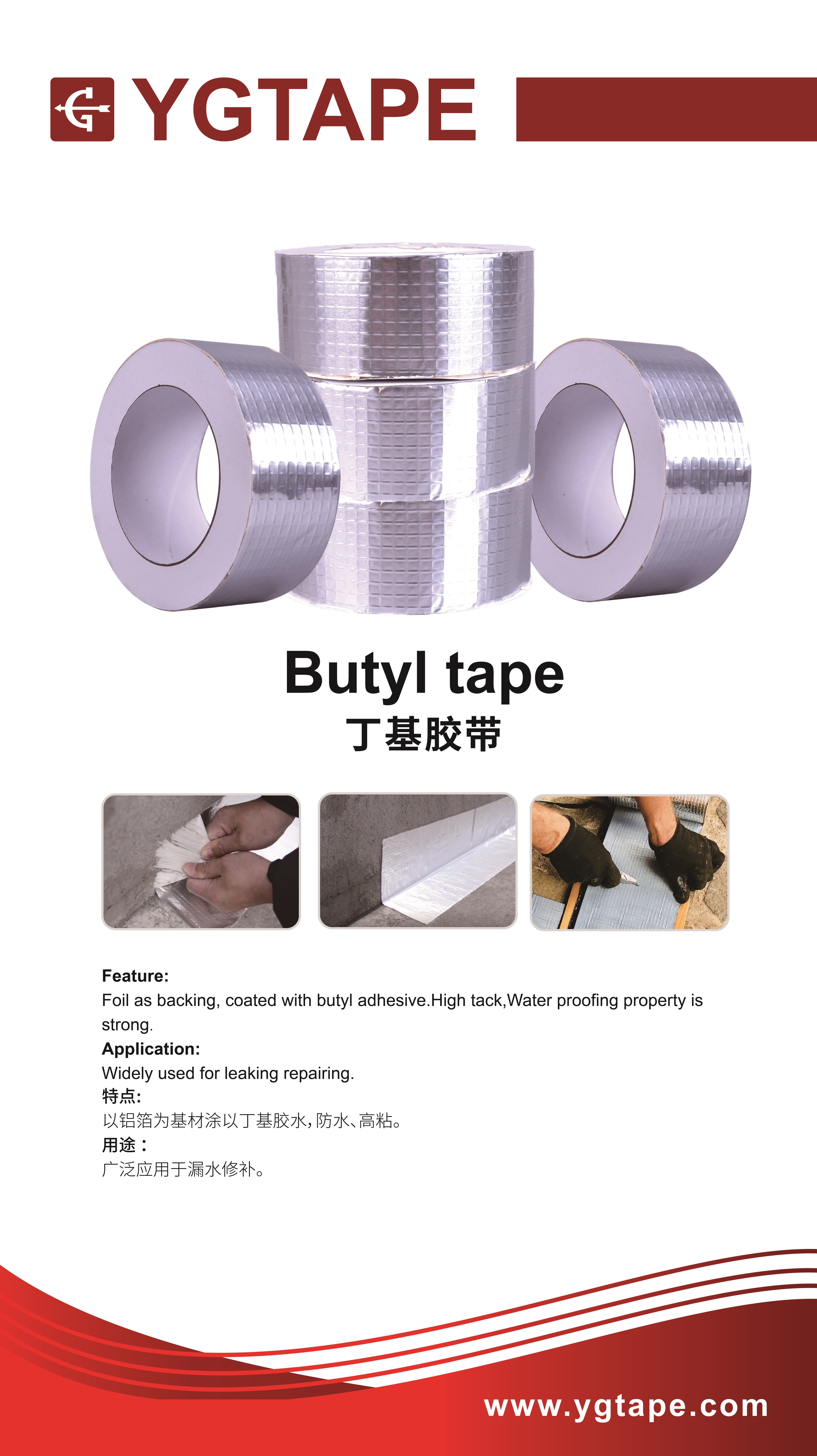 Butyl Backed Tape