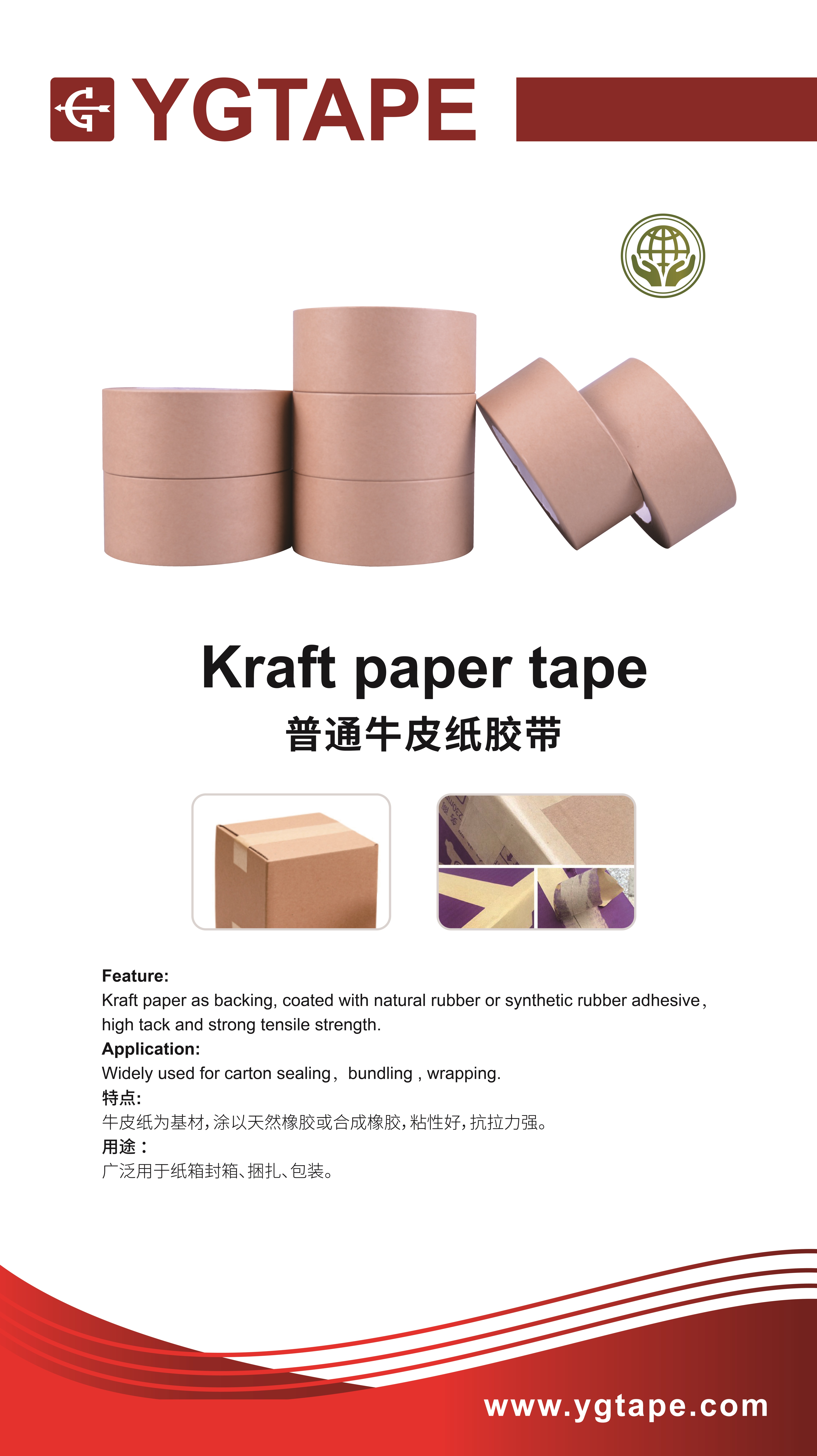 Brown Kraft Paper Tape