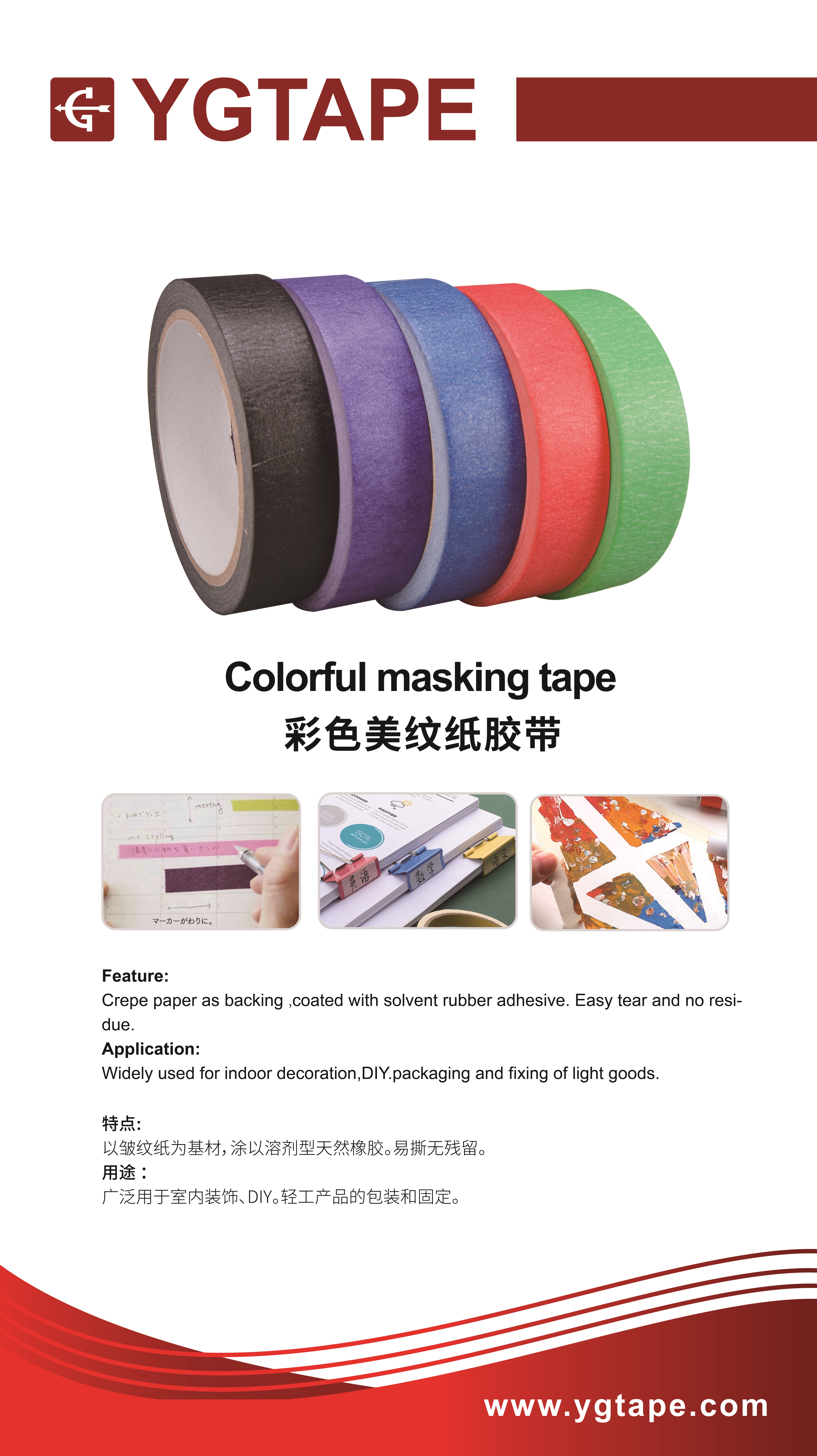 Colored Masking Tape Set