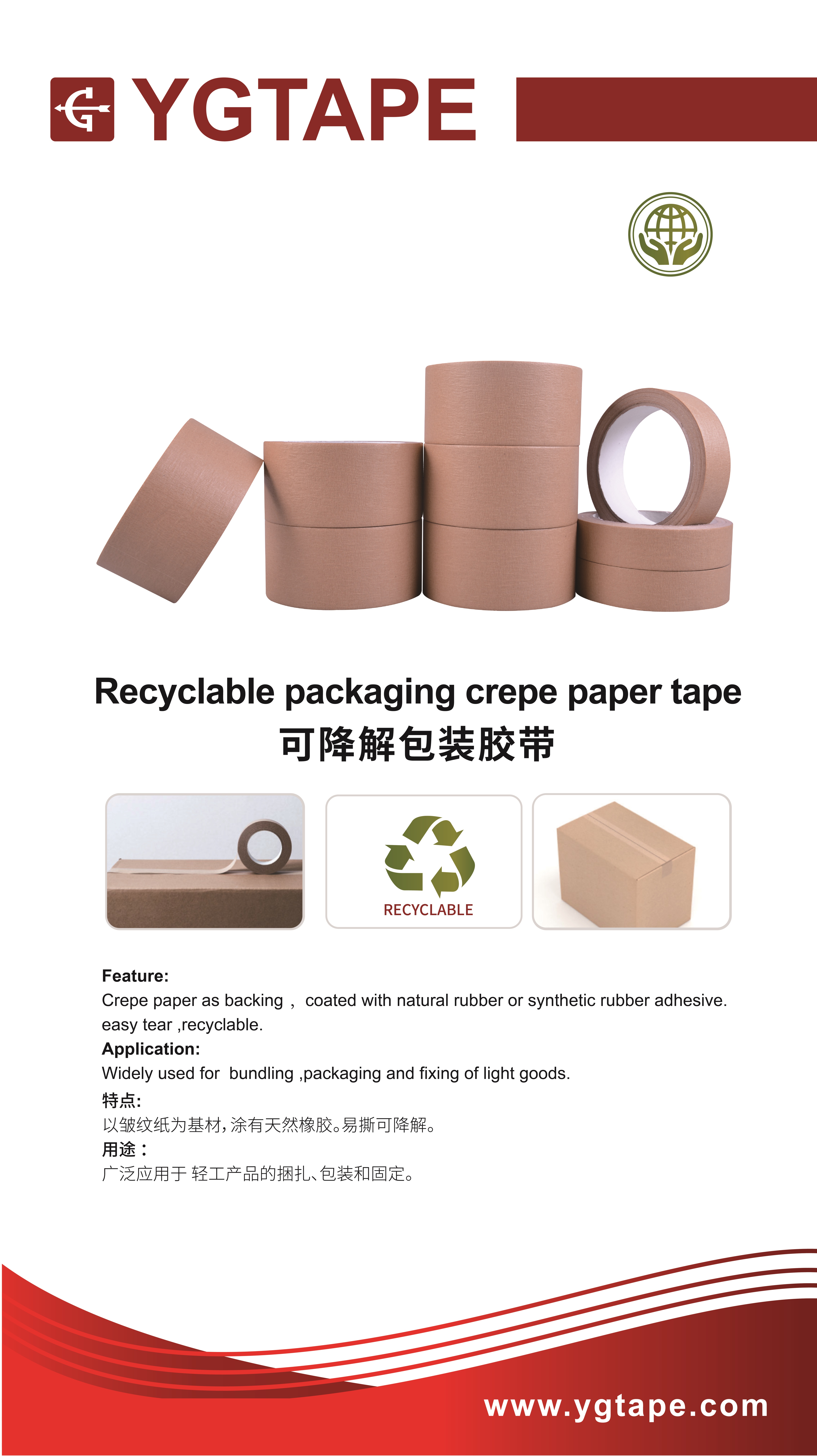 Crepe Paper Masking Tape