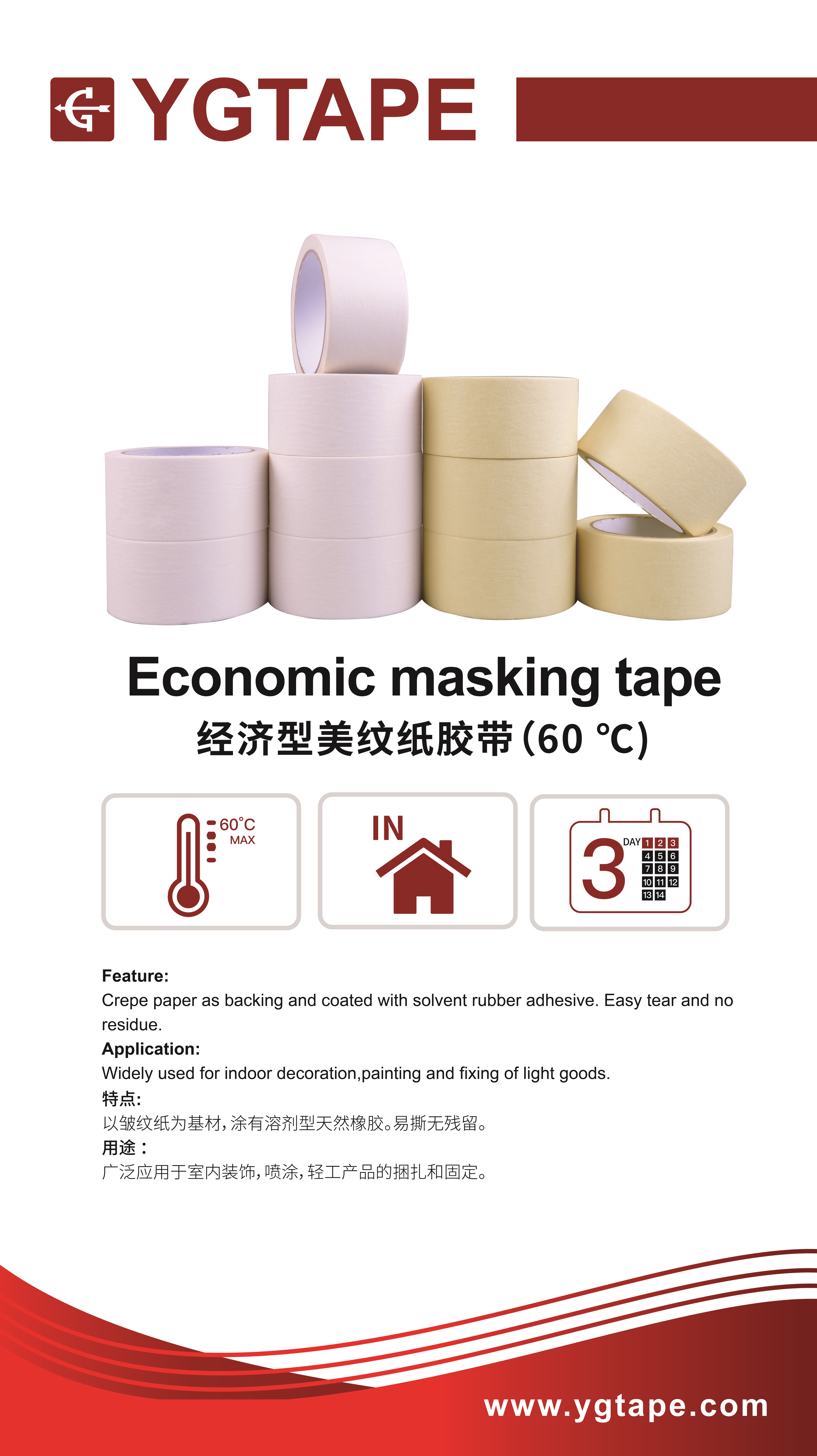 Masking Tape Jumbo Roll