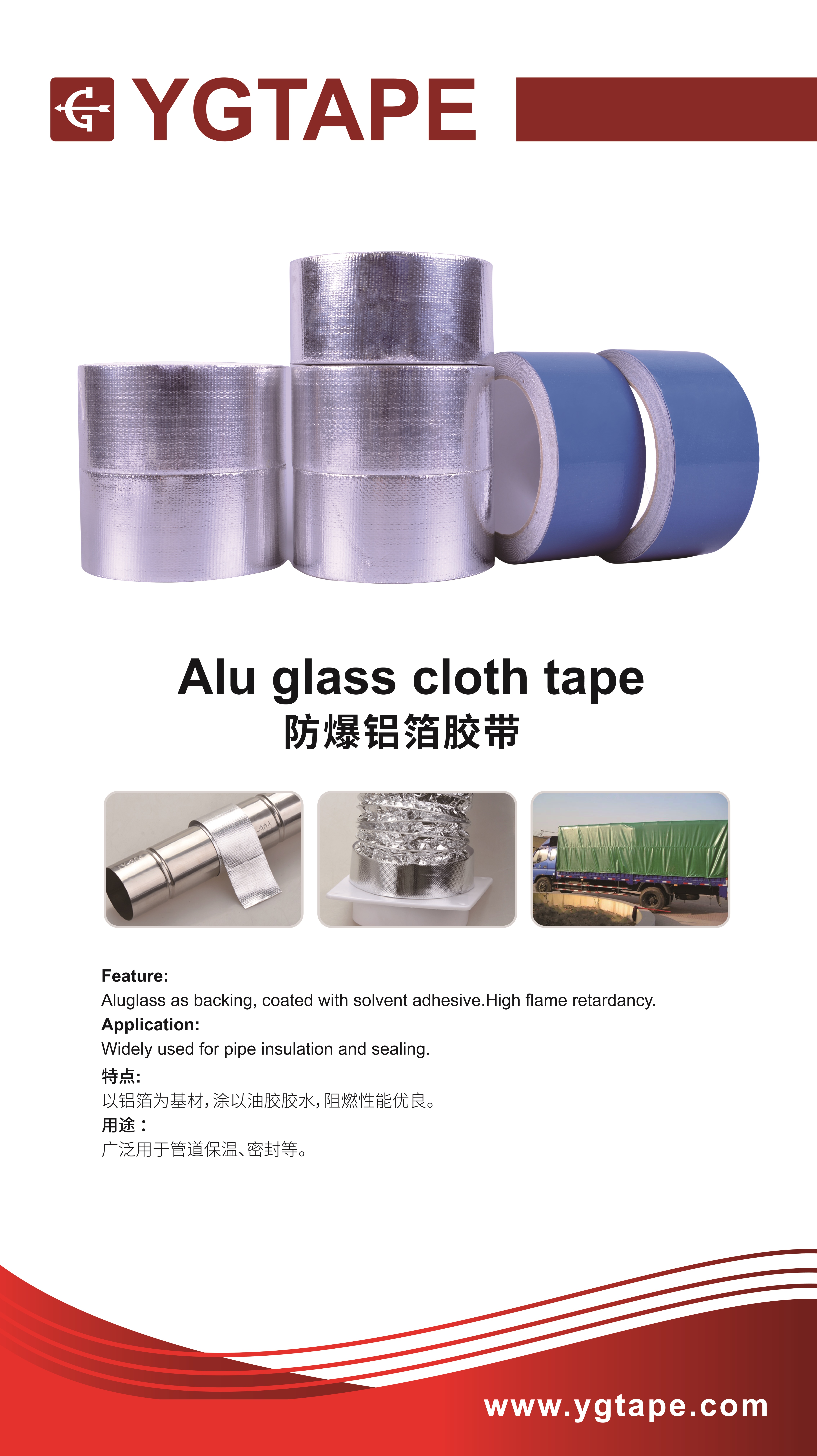 Alu Glass Tape