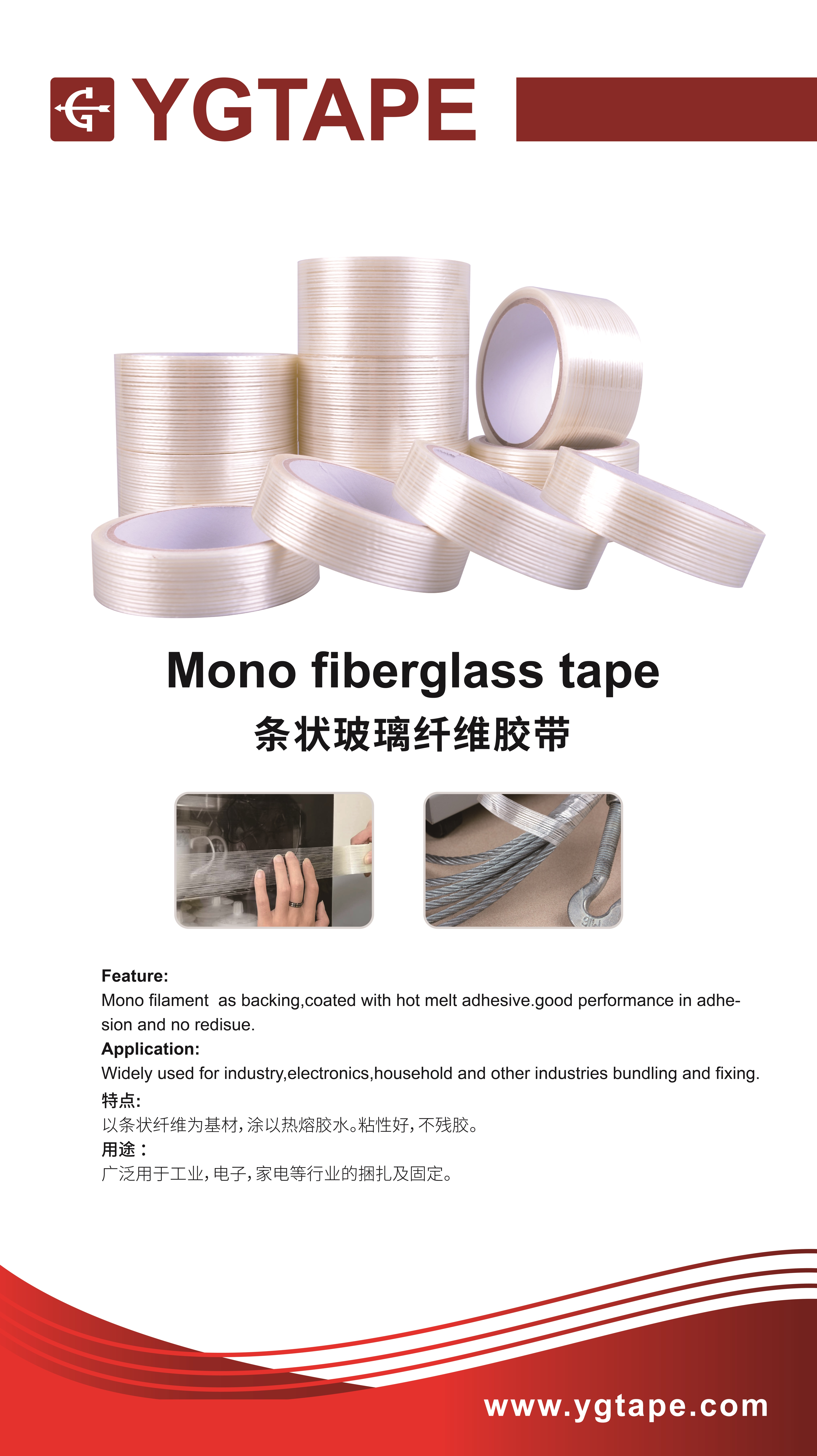 Monofilament Tape