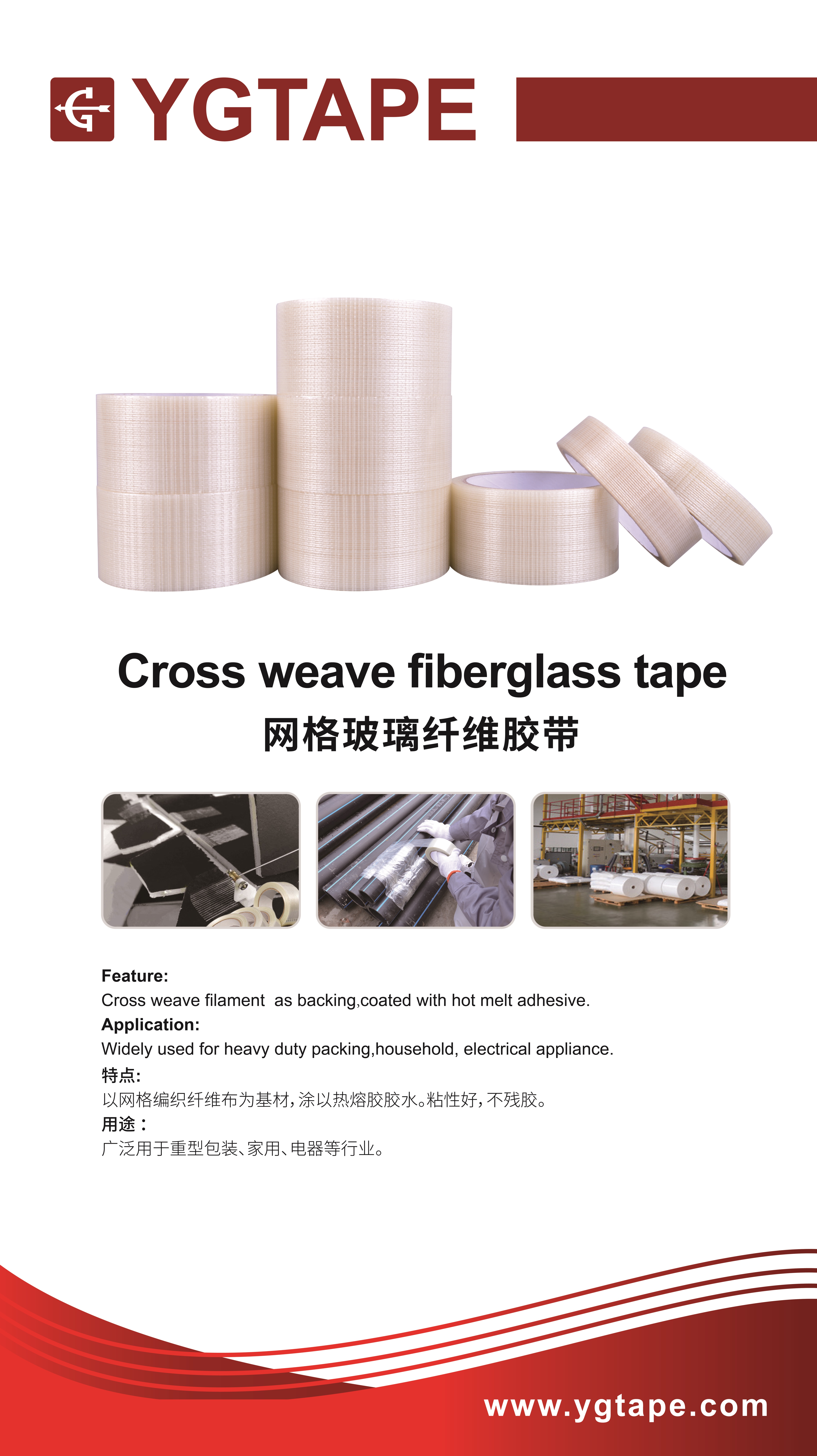 Fiberglass Reinforced Filament Tape