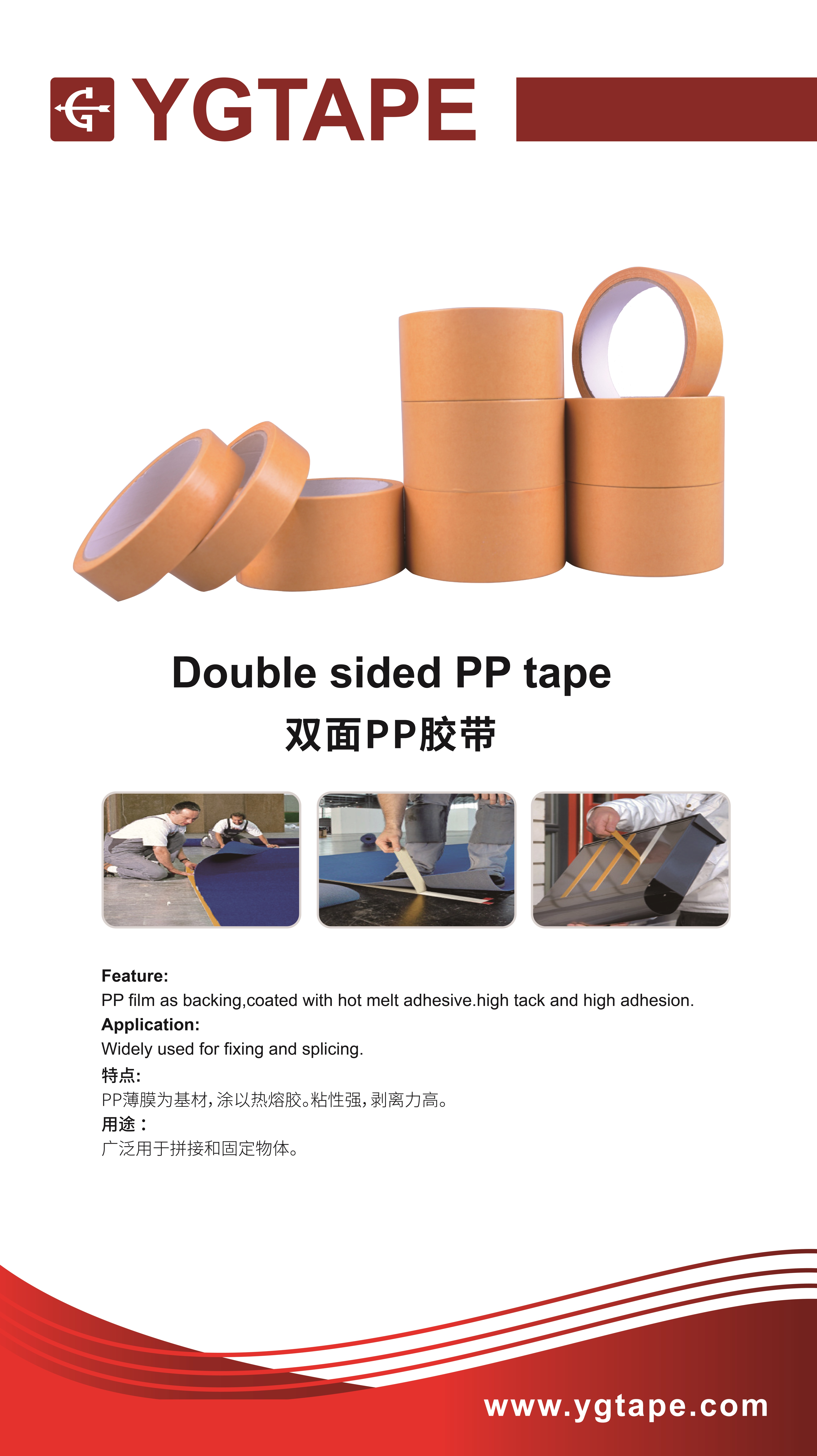 Double Sided Tissue Paper Tape