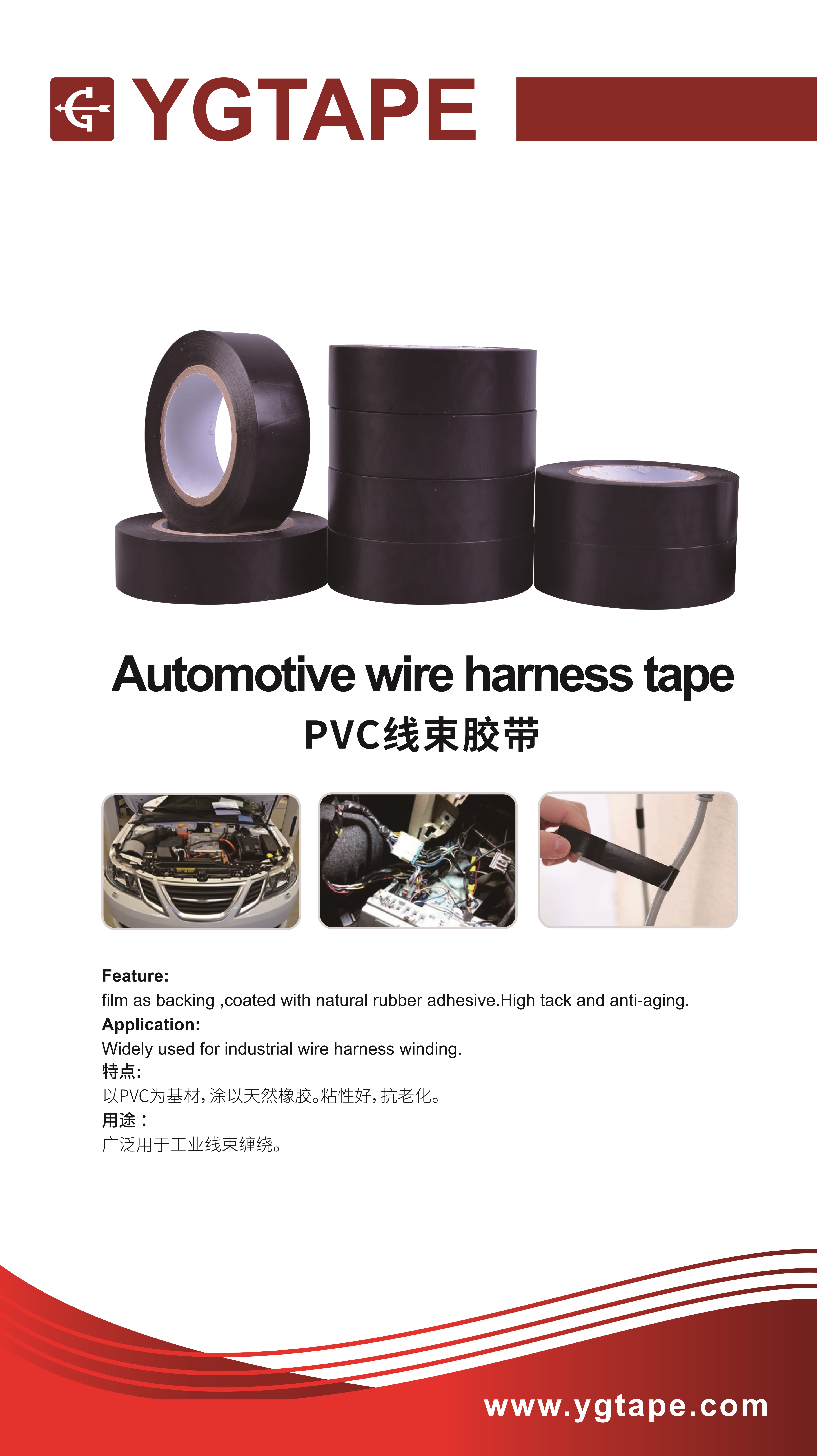 PVC Pipe Wrapping Tape