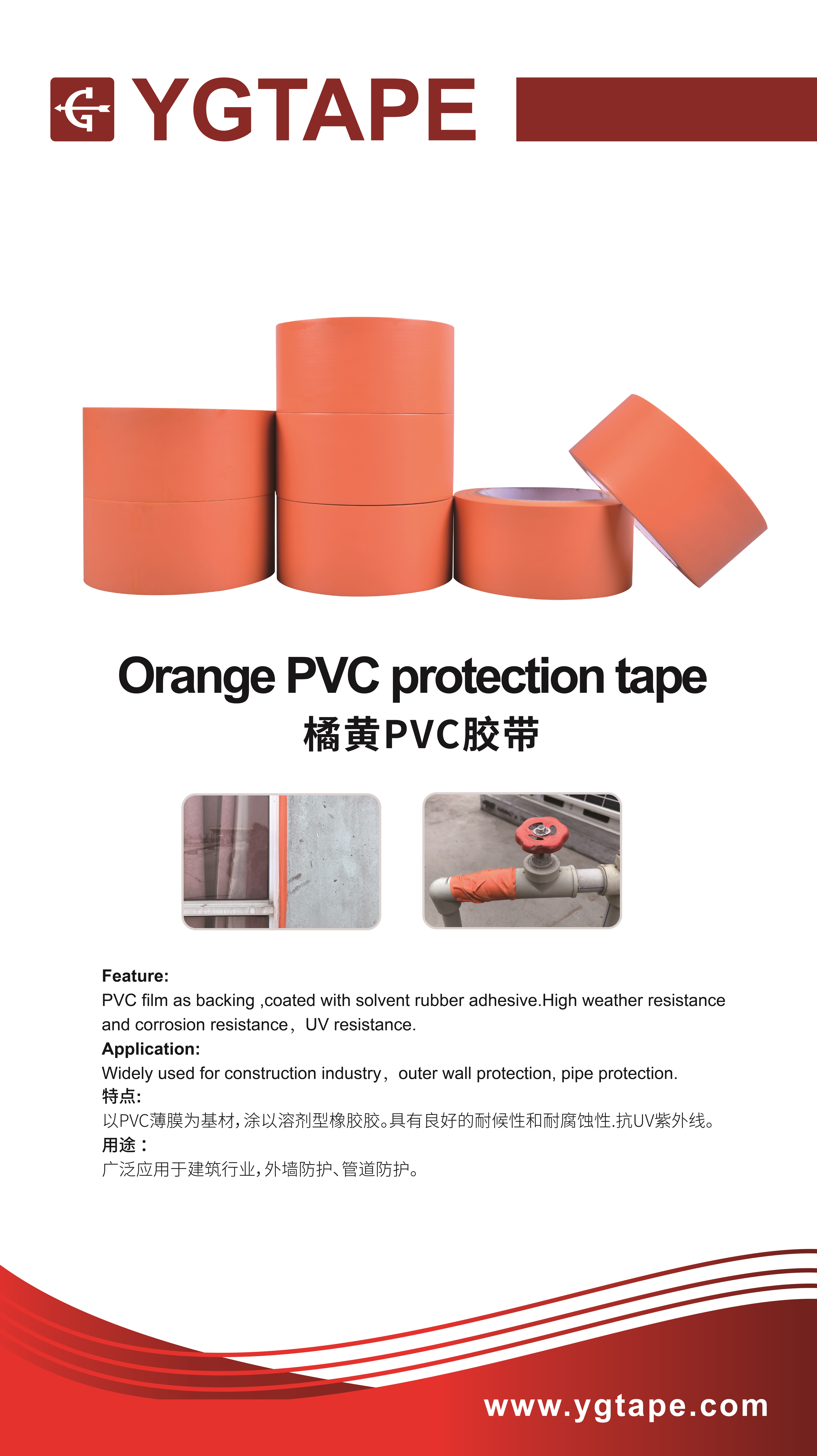 Fireproof Insulation Tape