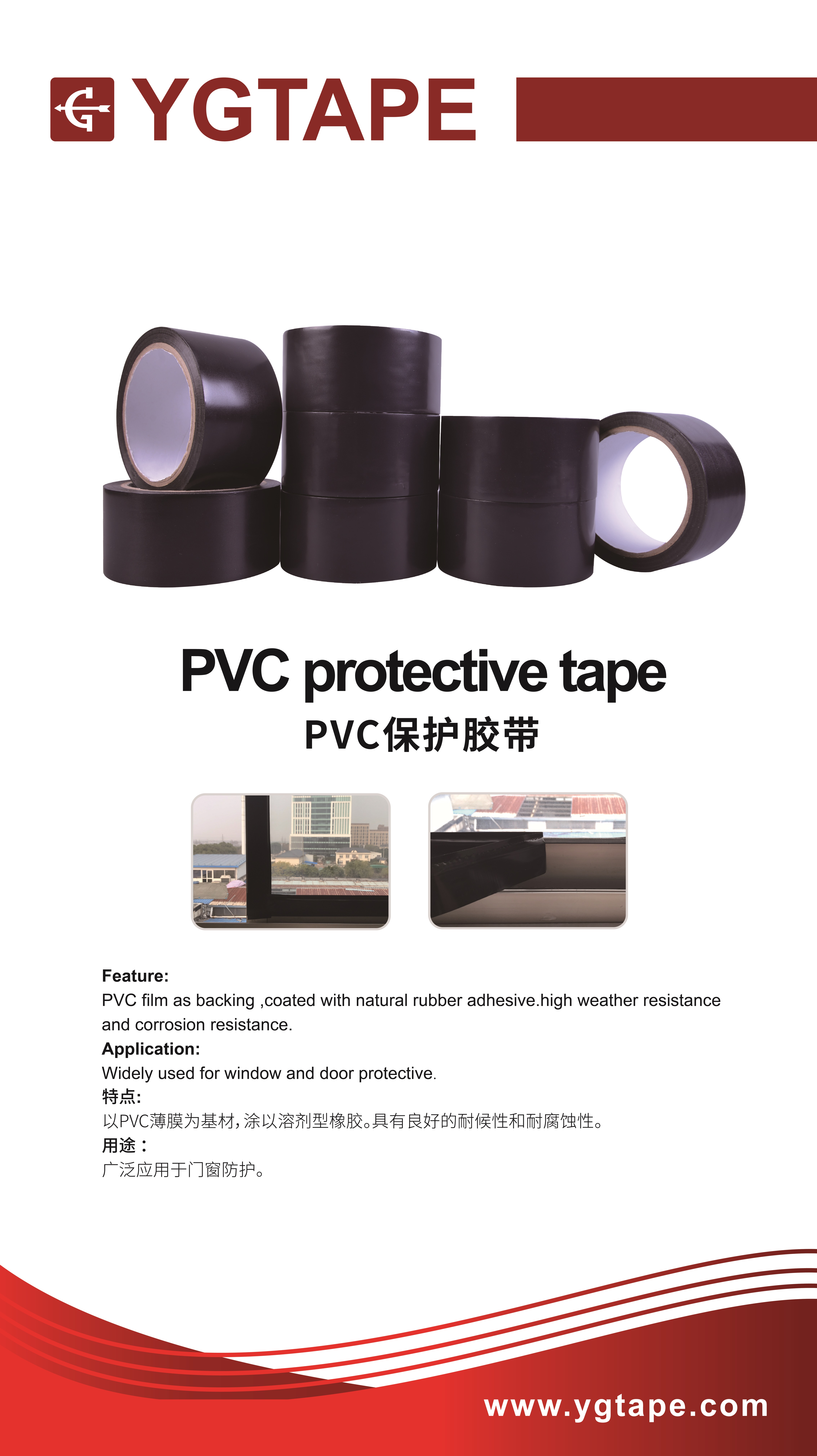 Wonder PVC Tape