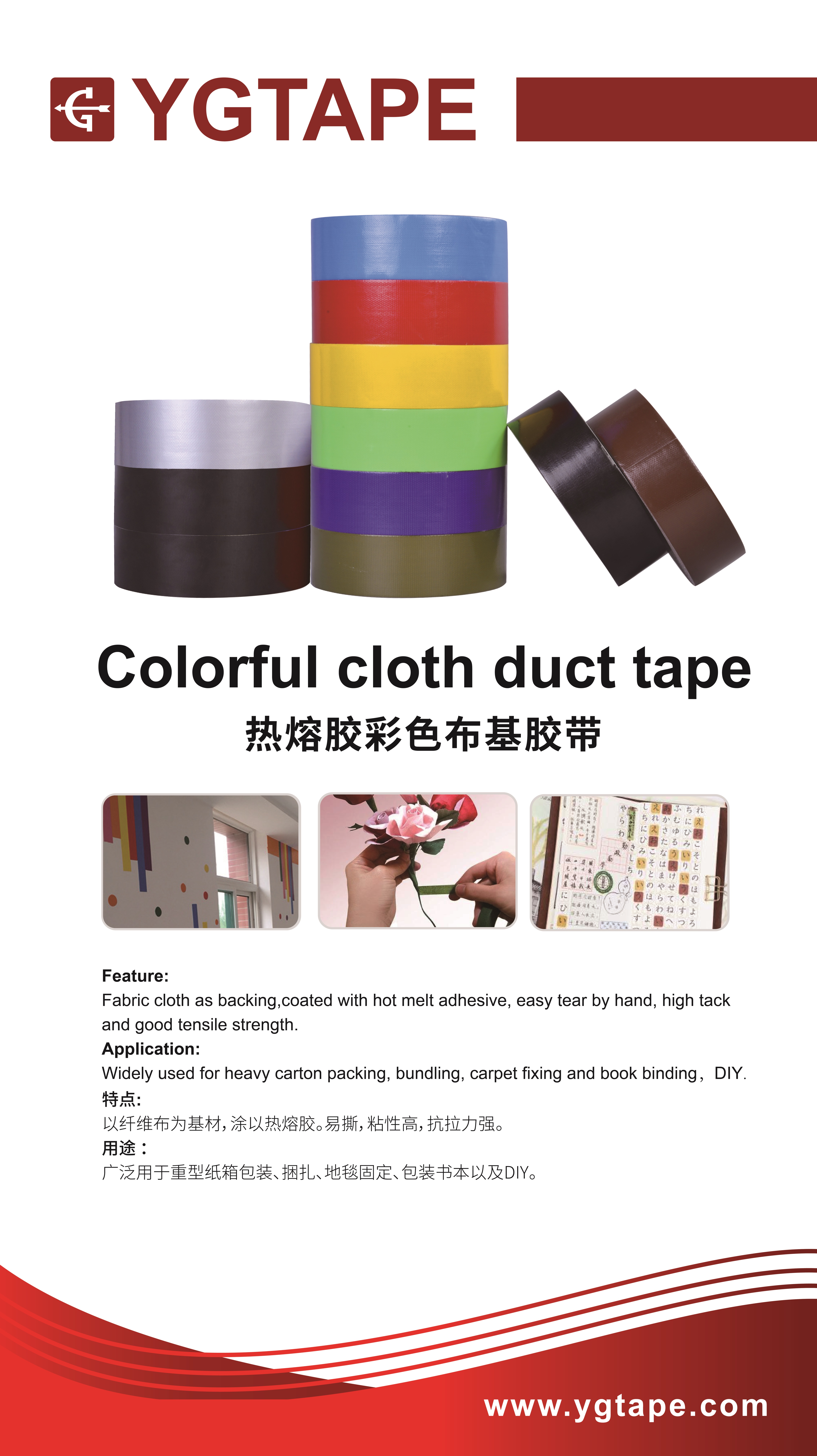 Colored Cloth Duct Tape