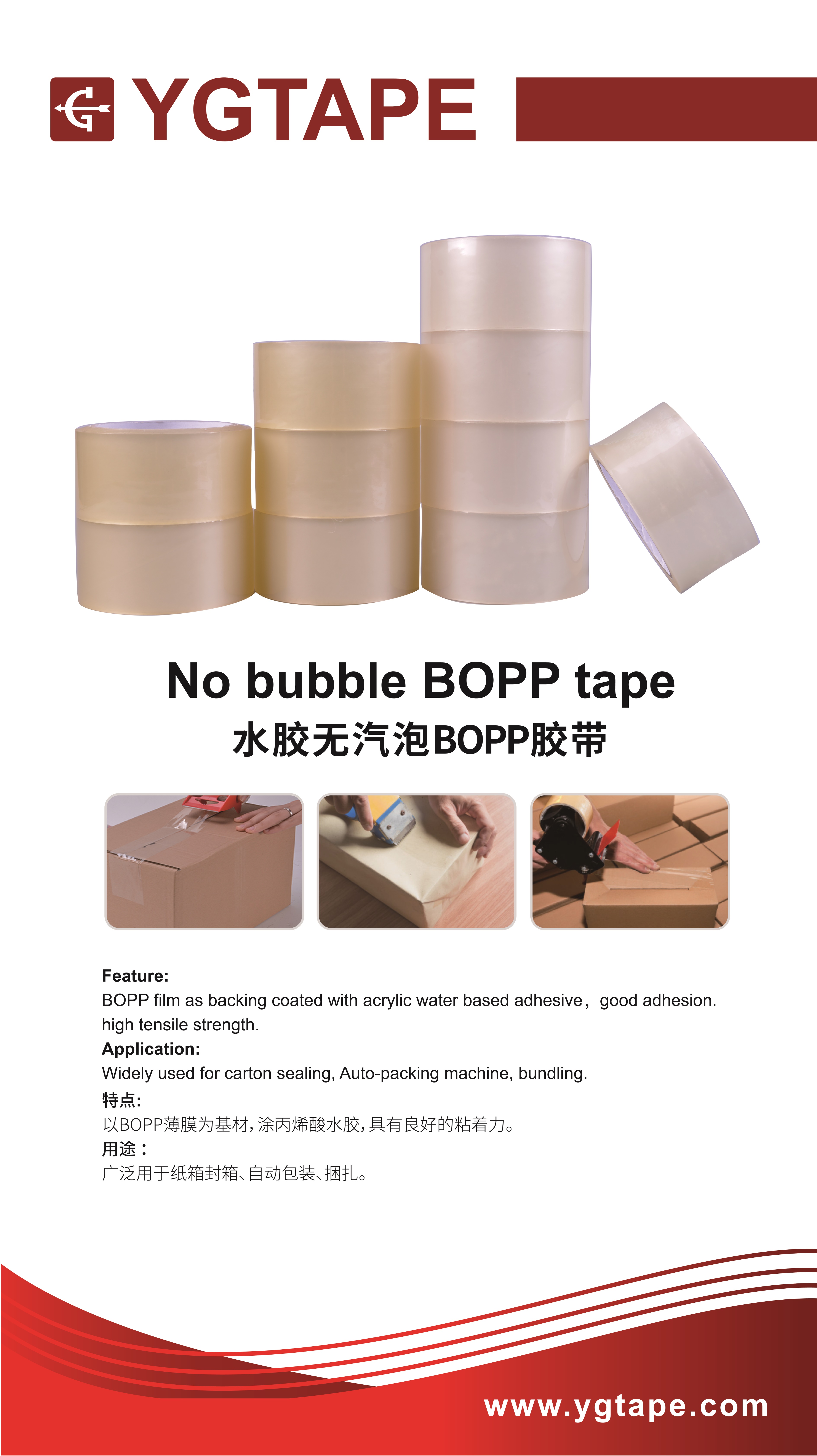 BOPP Adhesive Tape