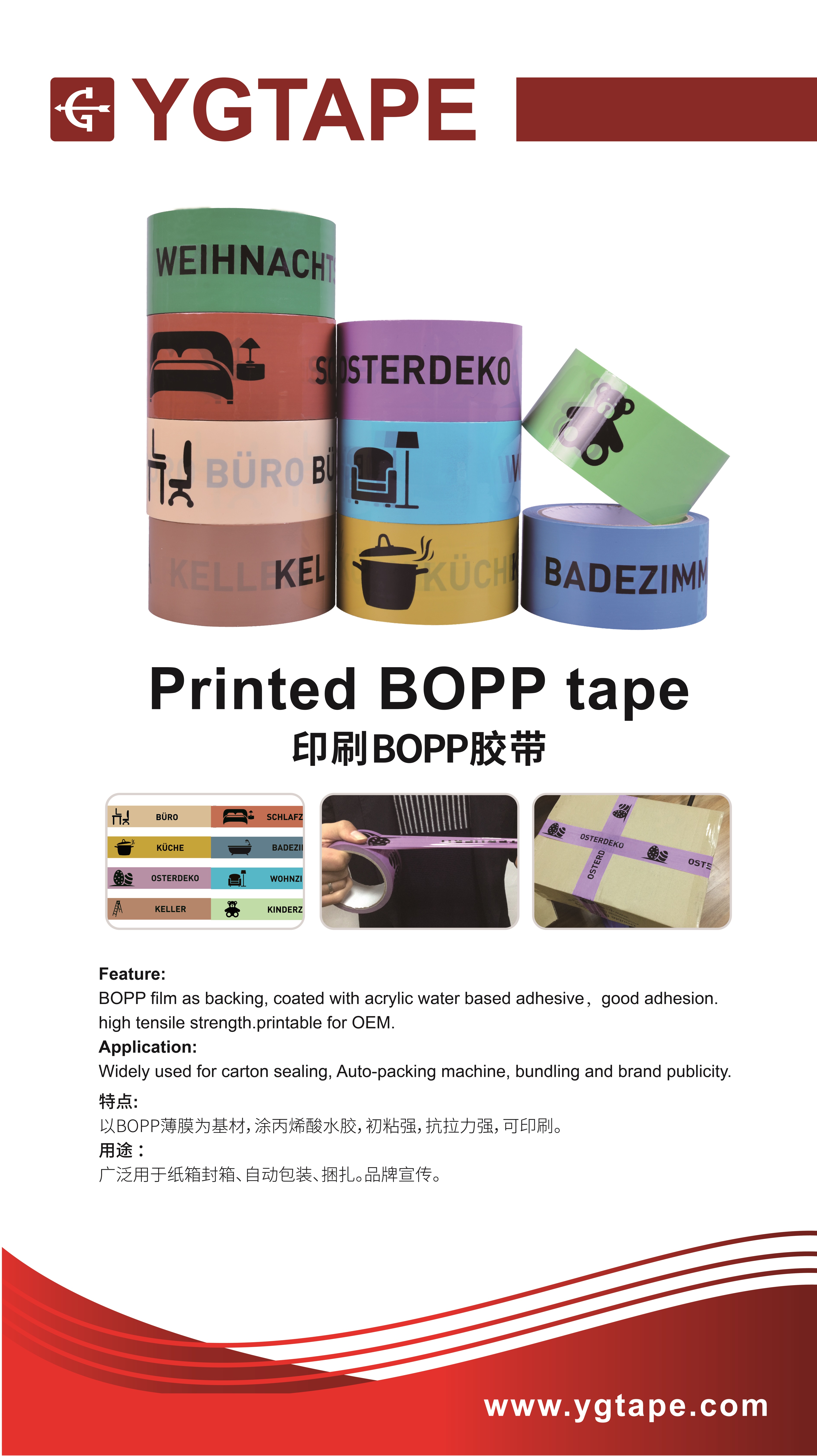 Printed bopp tape