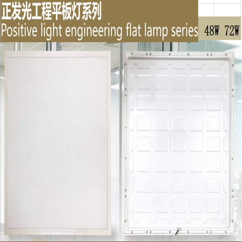 600*600 panel