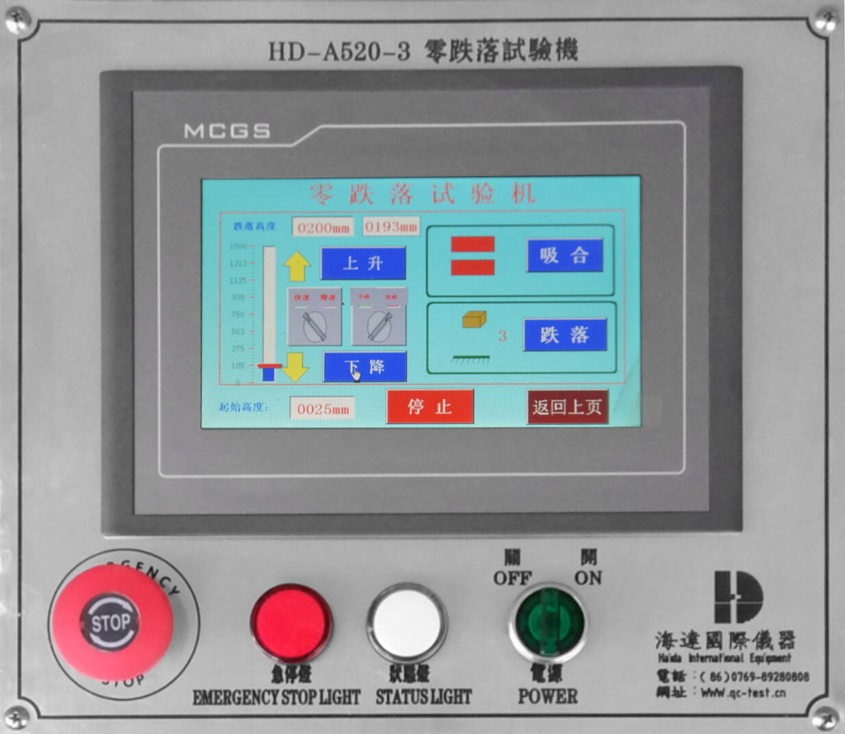 package Zero Drop impact Tester HD-A520-3 OEM Wholesale