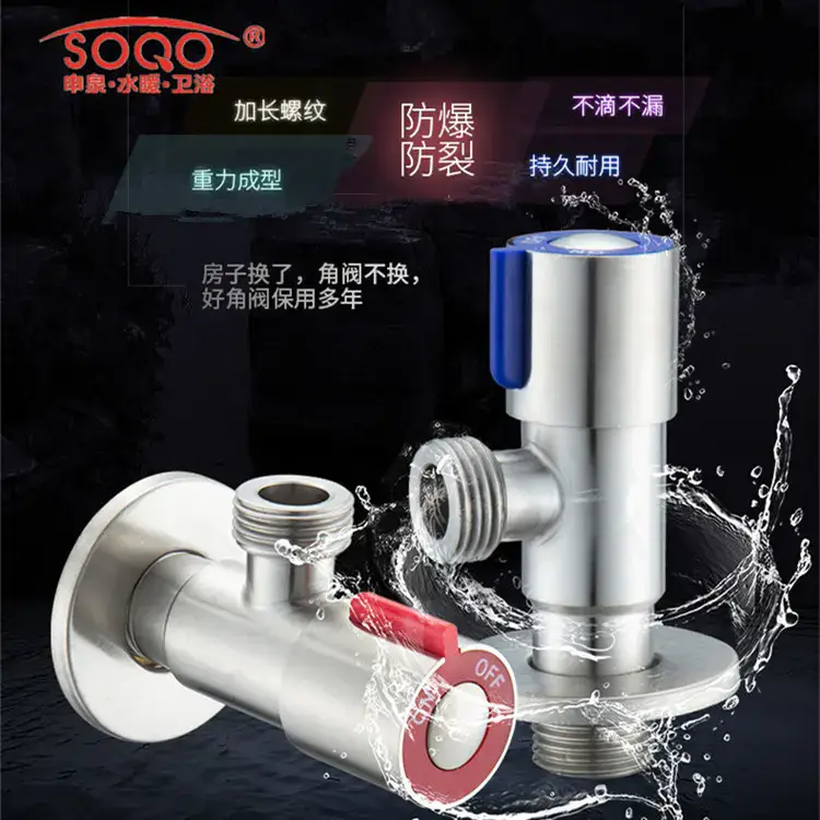 【SOQO】 Stainless steel hammer angle valve