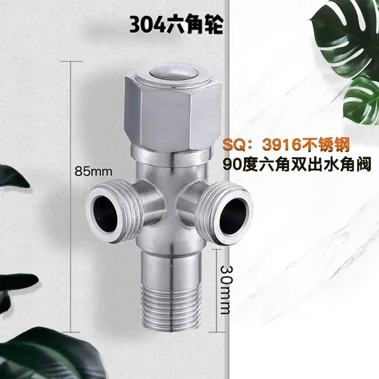 SQ:3916 Stainless steel 90 degree hexagon double outlet angle valve