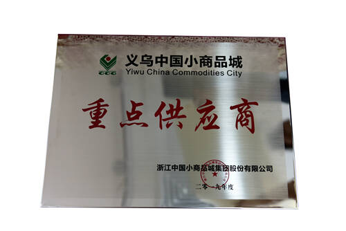 小商品证书.jpg