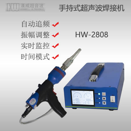 Portable ultrasonic welding machine