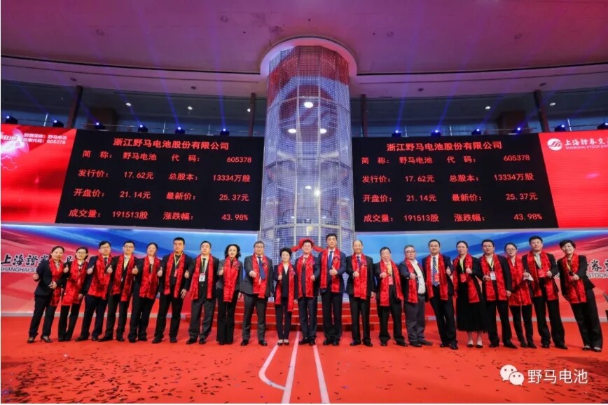 Mustang battery listed on the main board of the Shanghai Stock Exchange