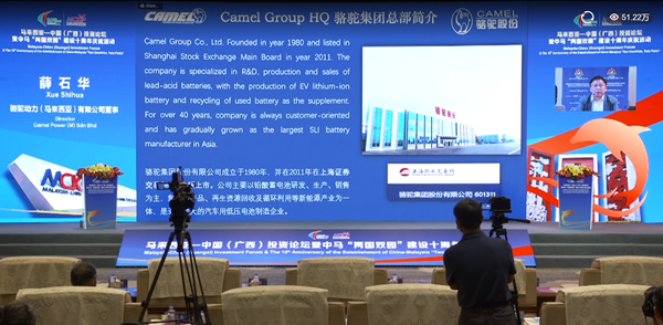 Camel Power (Malaysia) Co., Ltd. attended the Malaysia-China (Guangxi) Investment Forum