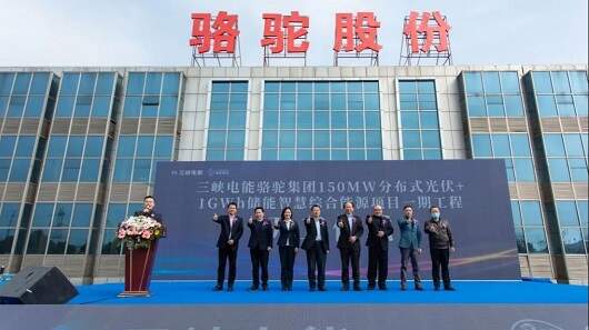 Photovoltaic energy storage project between Camel Group and Three Gorges Power started