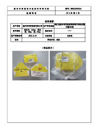 Quality inspection report-Coated paper lunch box