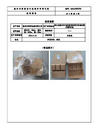 Quality inspection report-Disposable paper lunch box