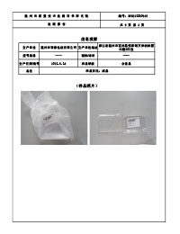 Quality inspection report-Disposable plastic cover