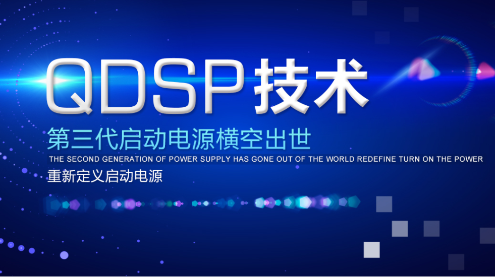 What is the QDSP technology possessed by the OEM manufacturer of Boltpower outdoor energy storage power supply