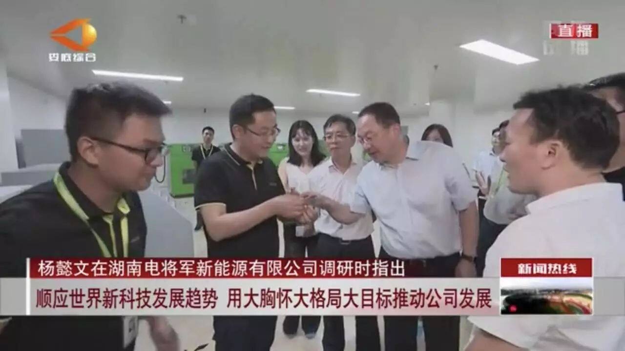 Hunan Boltpower is officially put into production today! Signed 1.1 billion yuan on-site
