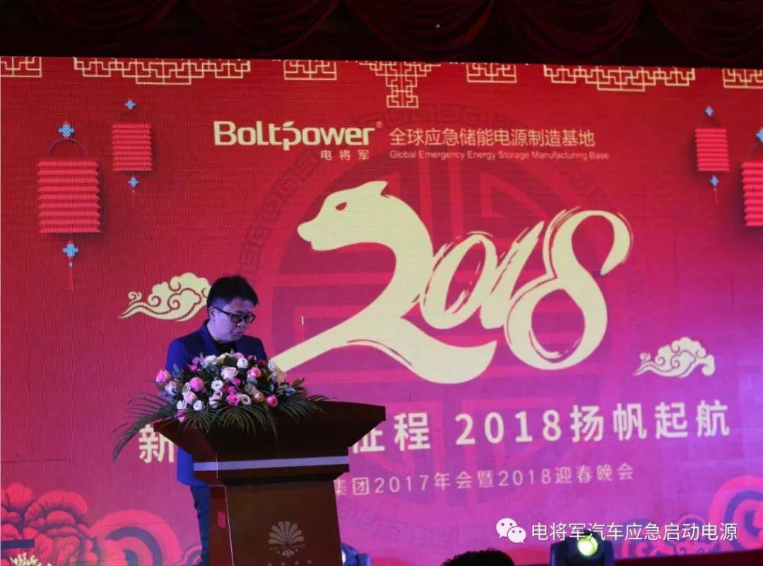 Warmly celebrate the success of Boltpower 2018 Freshmen Welcome Party