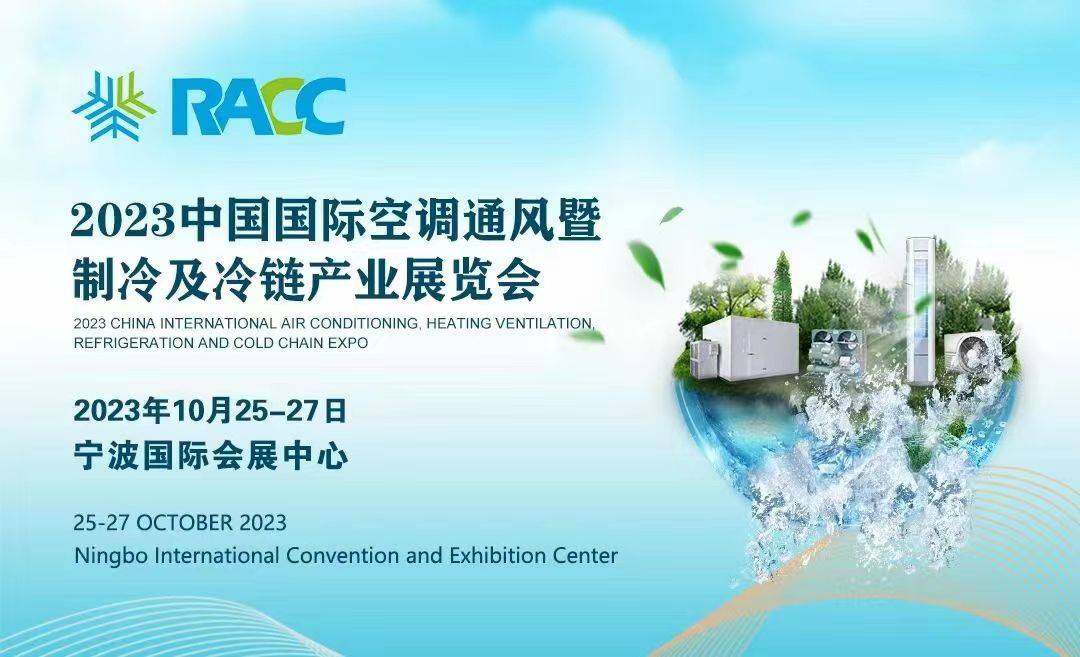 Join us at the 2023 China RACC Exhibition to see our latest technology and expand your business!