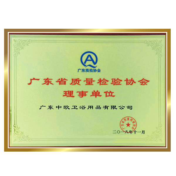 Director unit of Guangdong Quality Inspection Association