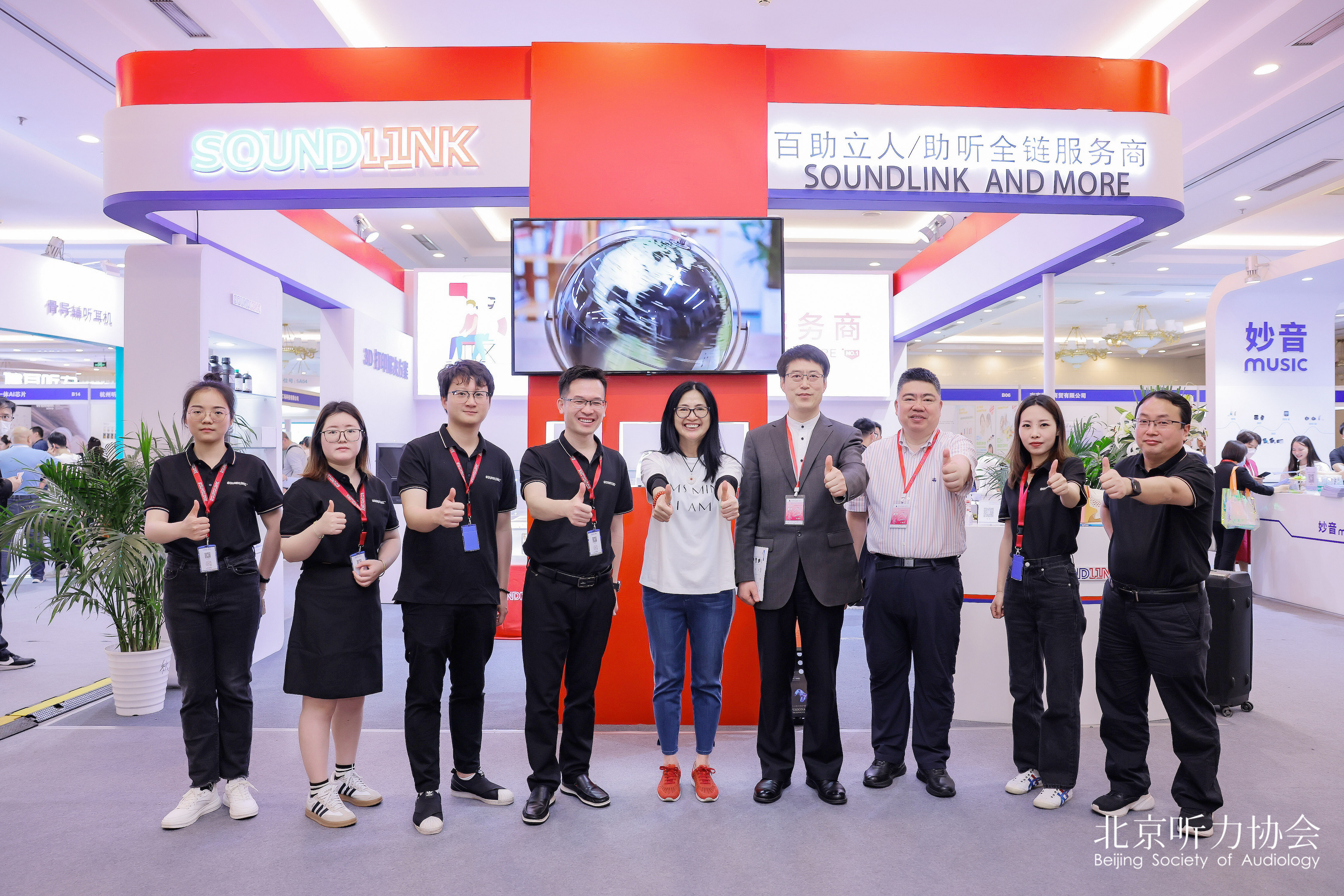 Soundlink New Step —— 2023 Beijing International Audiology Conference