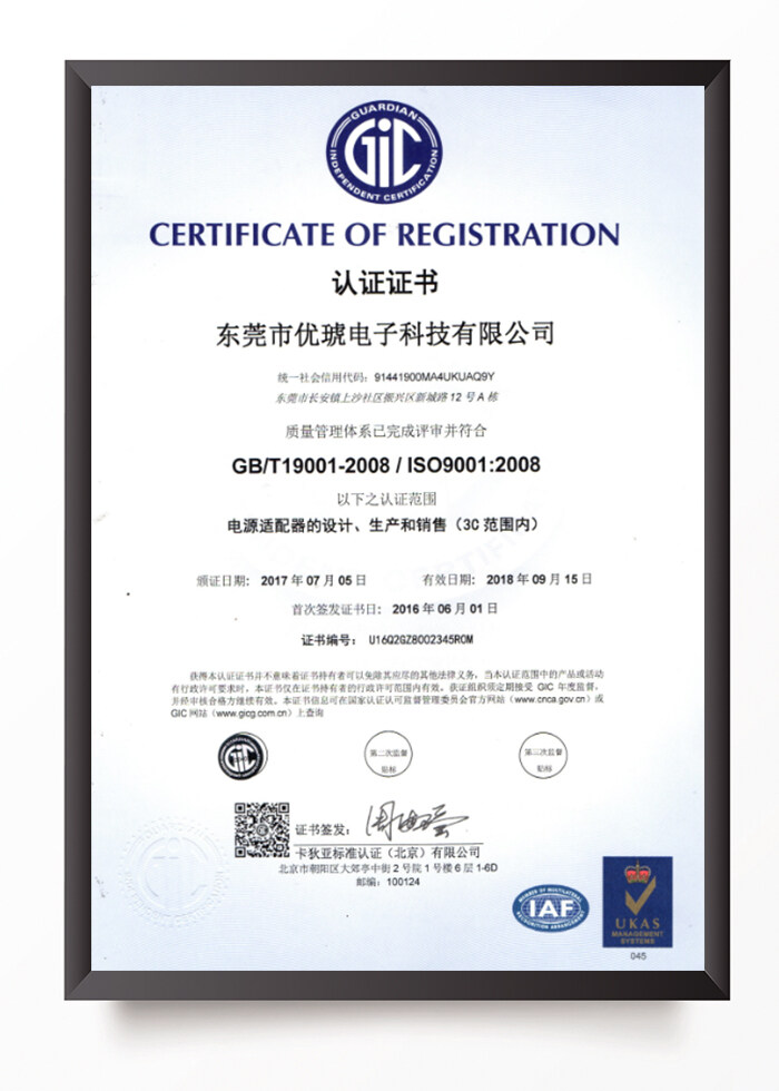 HONOSON - Dongguan Haonuosen Network Technology Co., Ltd. Trademark  Registration
