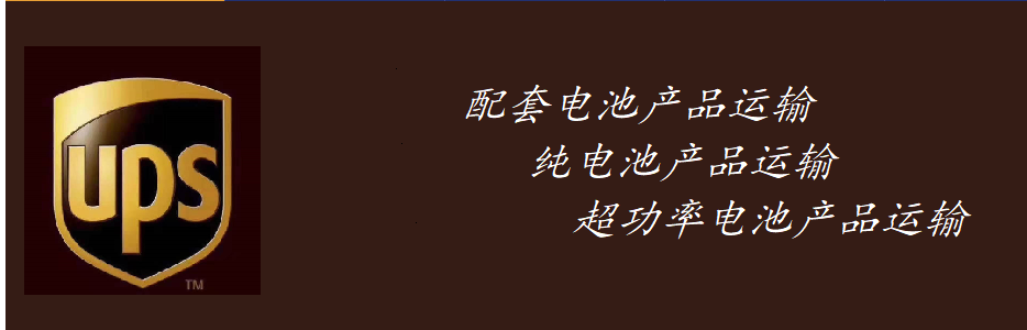 Hongkong UPS Express Services,Mainland UPS Express Sevices,Express Customs Clearance Service
