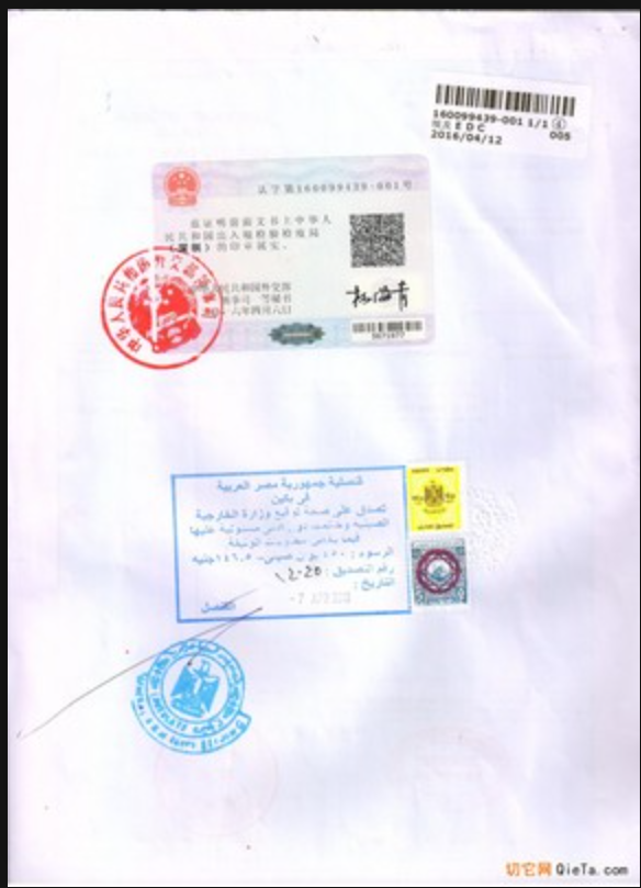 Embassy certification