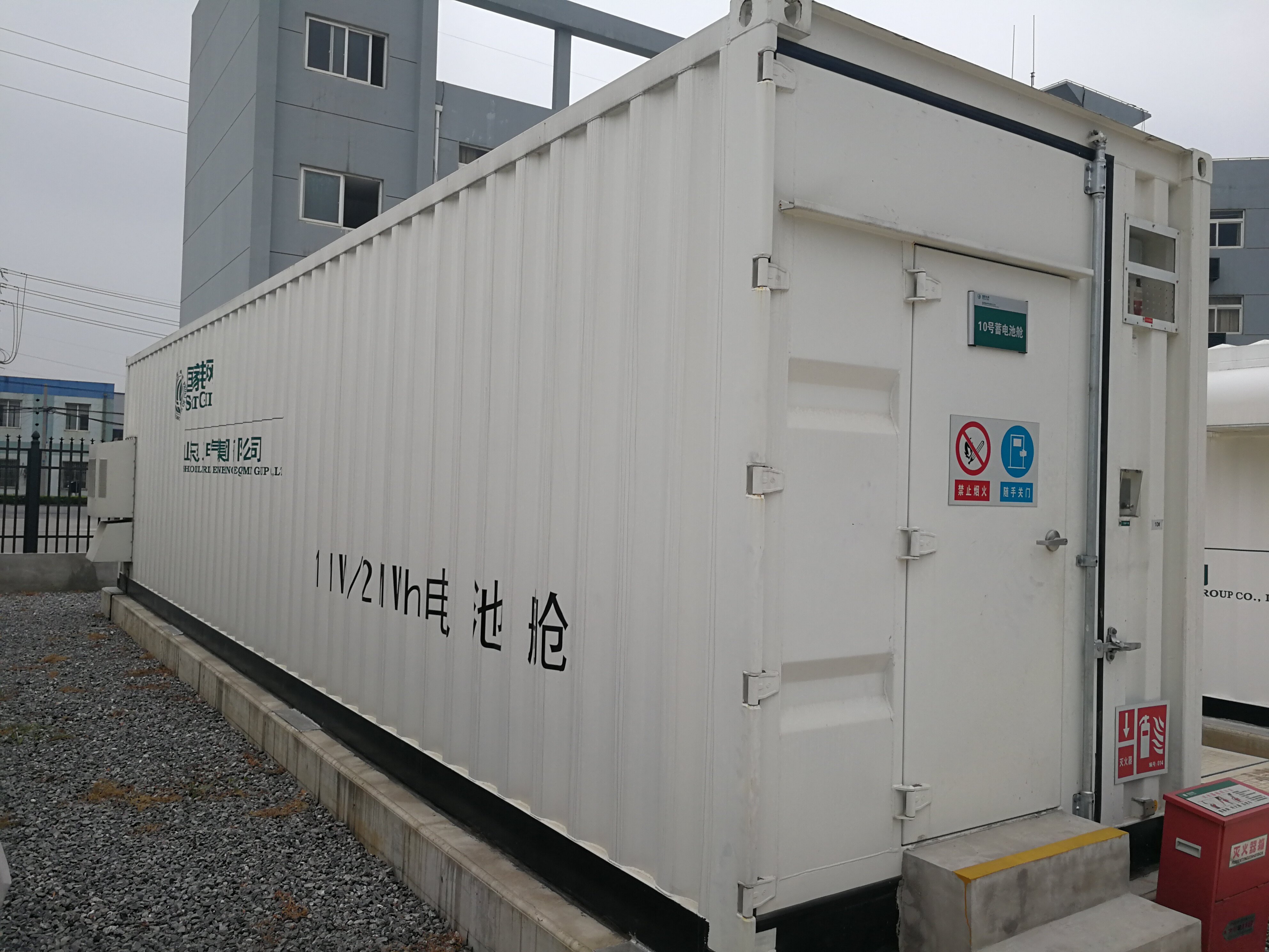 40ft energy storage container factory, 40ft energy storage container supplier, 40ft energy storage container company, 40ft energy storage container exporter, 40ft energy storage container wholesaler
