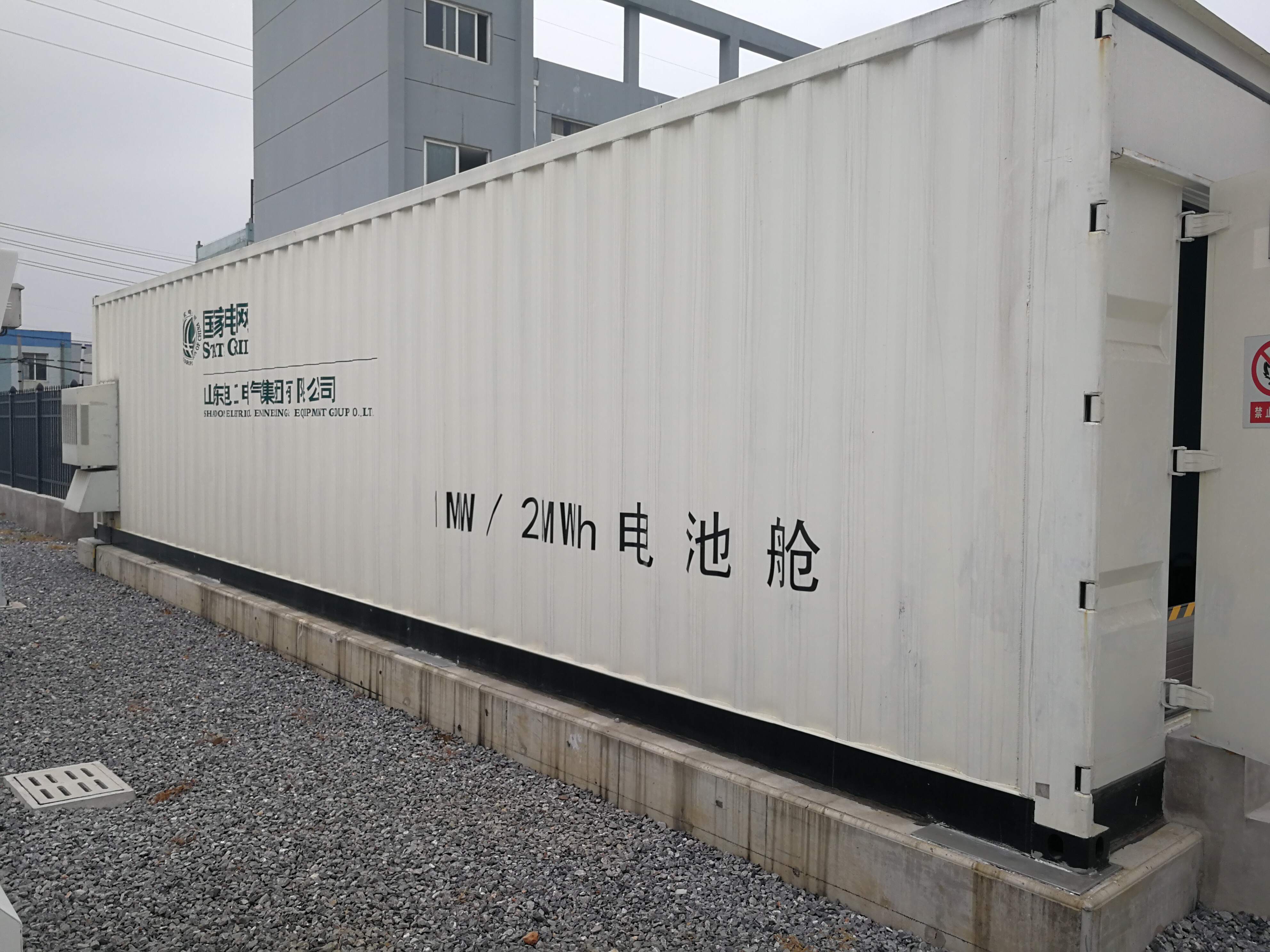 40ft energy storage container factory, 40ft energy storage container supplier, 40ft energy storage container company, 40ft energy storage container exporter, 40ft energy storage container wholesaler