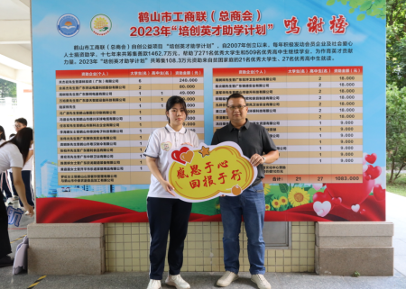 Huang Hongzhen, General Manager of Zhongou Sanitay, Visited the Student Aid Distribution Ceremony of the "Peichuang Talent Assistance Program