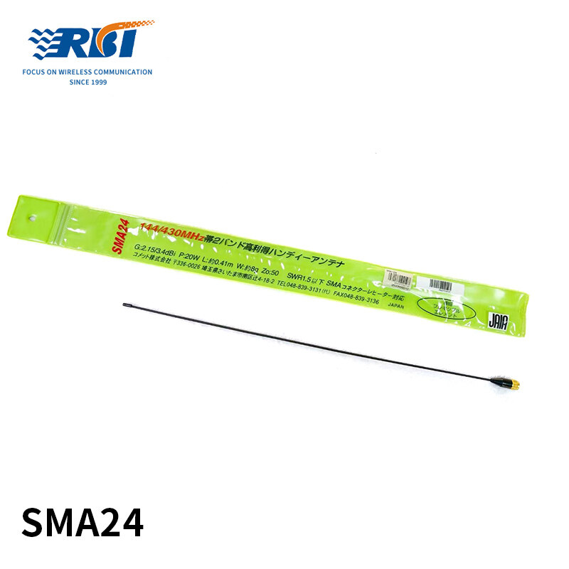 SMA24 walkie-talkie custom antenna