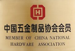 Member of China Hardware Products Association