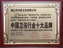 Top Ten Brands in China's Bathroom Industry