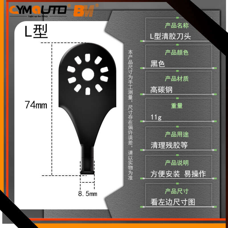 电动清胶刀-800-2.jpg