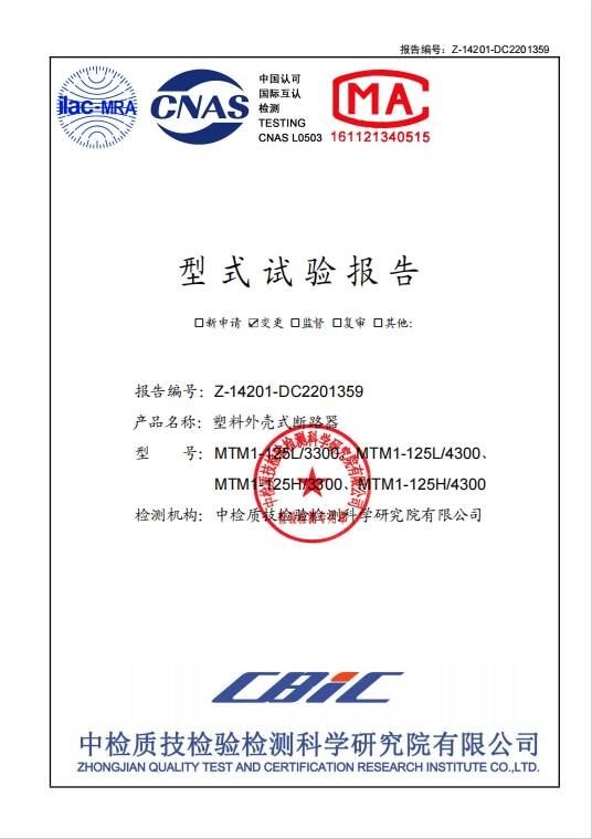 MCCB CCC certificate