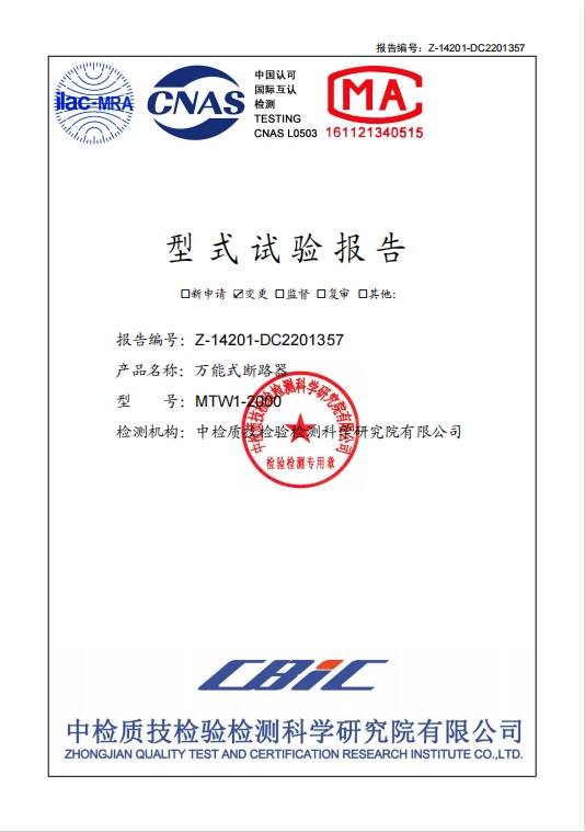 ACB CCC certificate