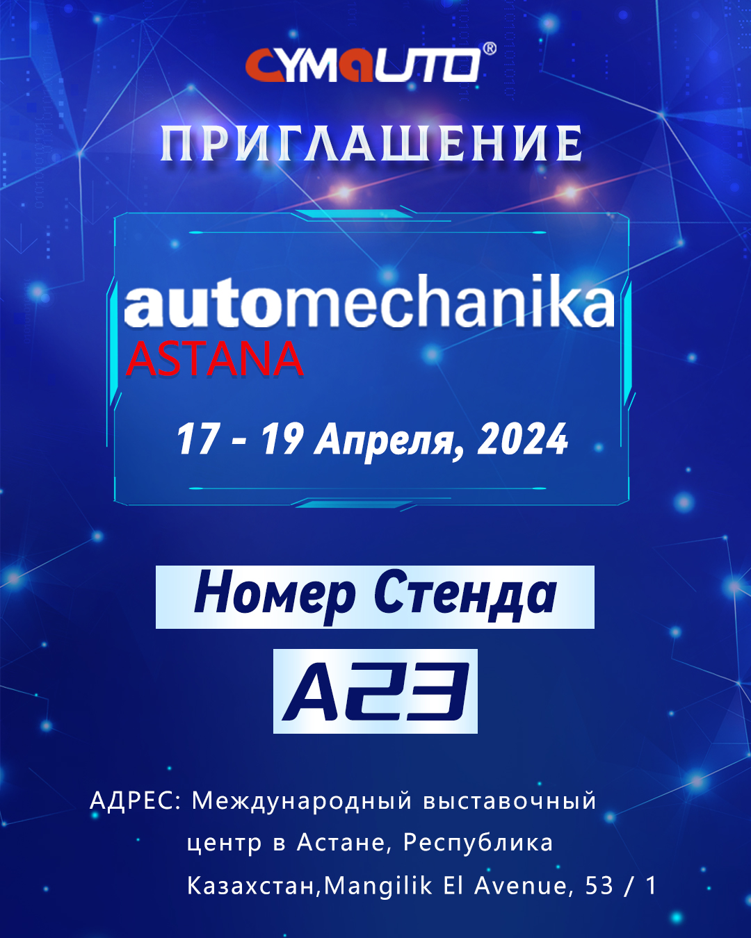 Kazakhstan Auto Parts Exhibition\Қазақстан автобөлшектер көрмесі\Казахстанская выставка автозапчастей