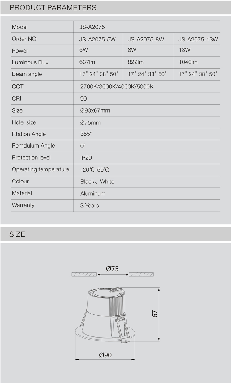 筒灯JS-A2075_06.jpg