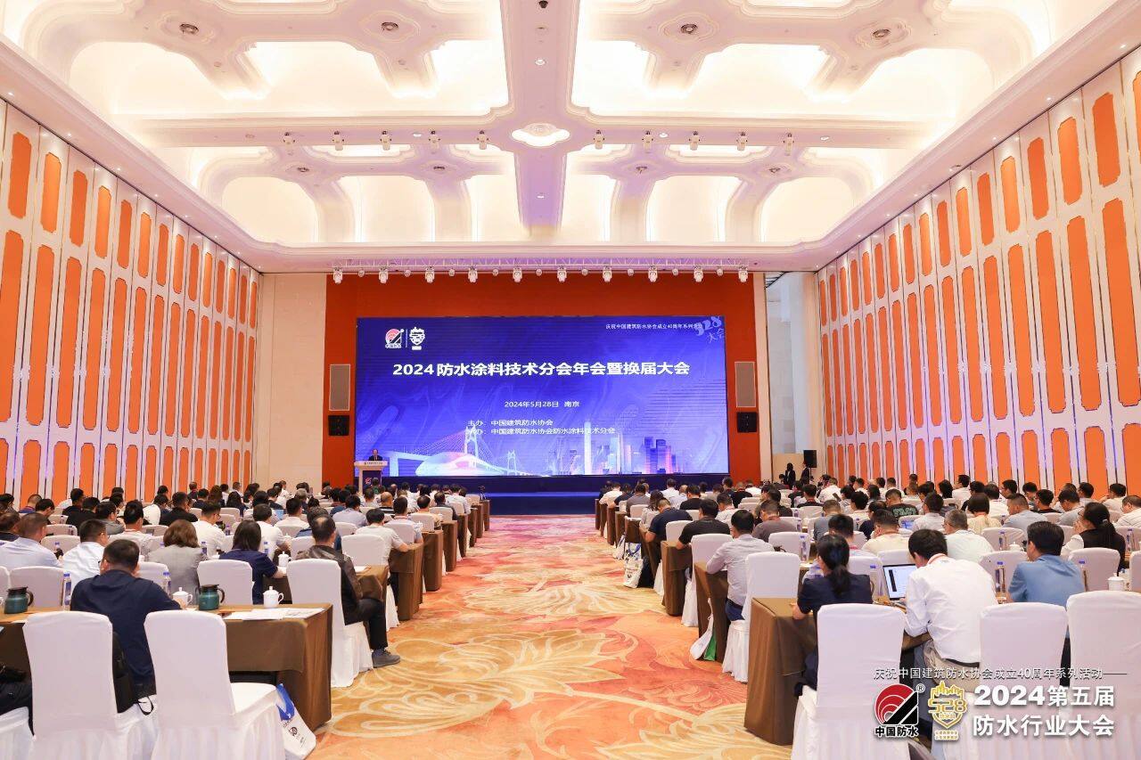 BATF Group Supports the 5th Waterproofing Industry Conference 2024